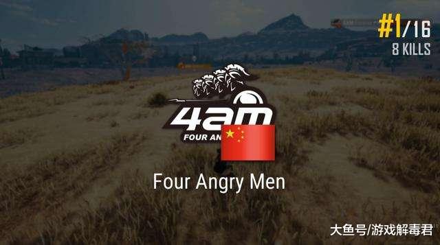 4AM领跑积分榜，五鸡在手夺冠有望！(2)