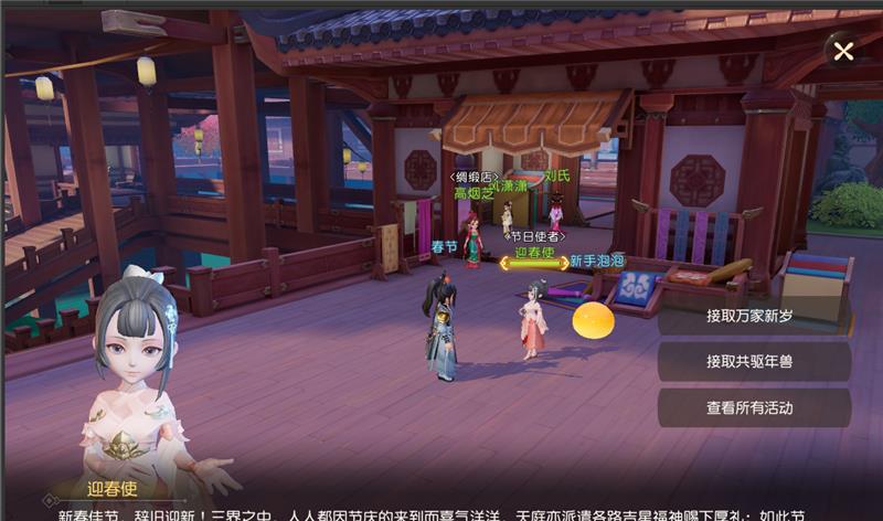 梦幻西游三维版：游戏剧情非常有趣，任务系统中有很多创新点！(3)