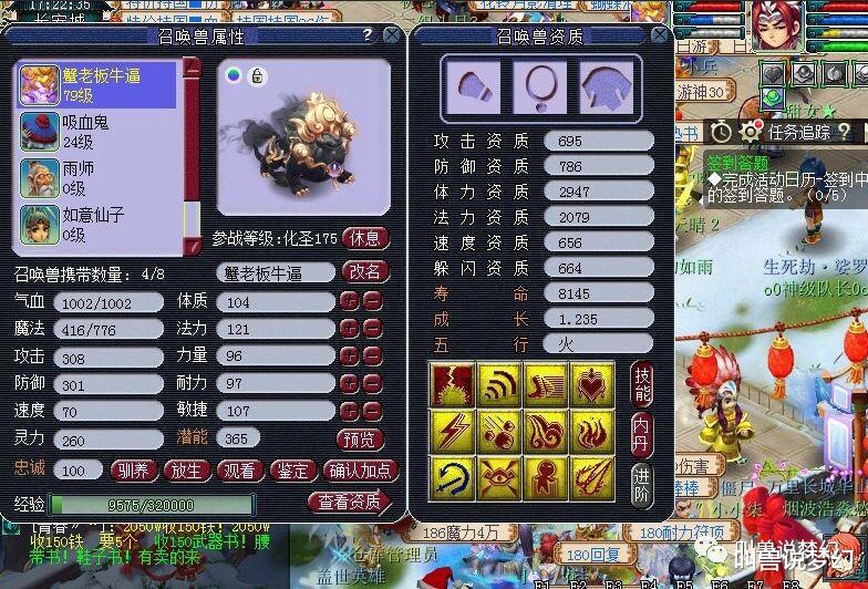 梦幻西游：玩家逆向思维囤25车家具，元宵节期间直接翻倍卖！(2)