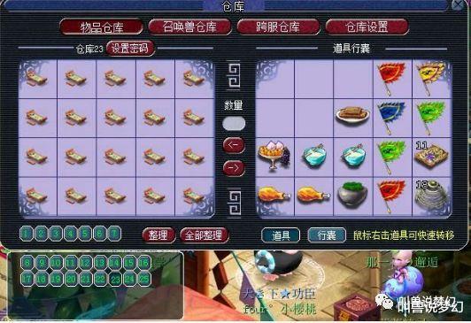 梦幻西游：玩家逆向思维囤25车家具，元宵节期间直接翻倍卖！(4)