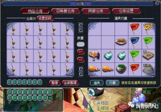 梦幻西游：玩家逆向思维囤25车家具，元宵节期间直接翻倍卖！(5)
