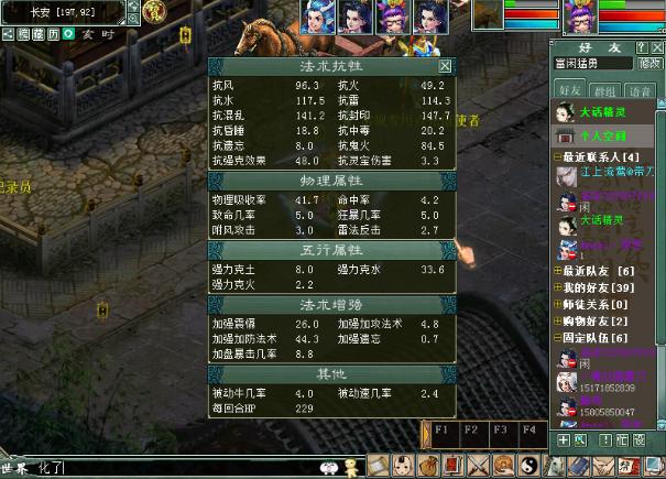 大话西游2热爱PK的平民玩家展示 多抗女魔荣登水陆大会战神(2)