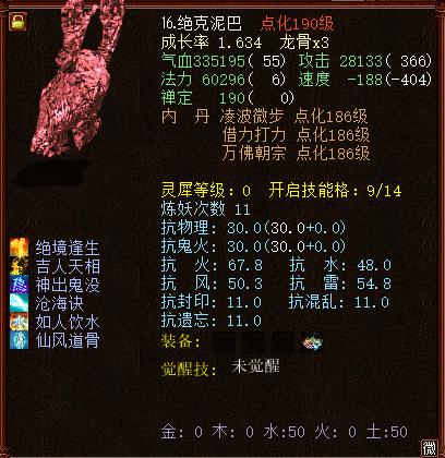 大话西游2热爱PK的平民玩家展示 多抗女魔荣登水陆大会战神(11)
