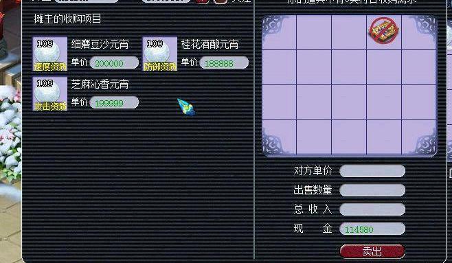 梦幻西游：玩家鉴定100级装备出双蓝字，标价1万被瞬秒，亏多少？(6)