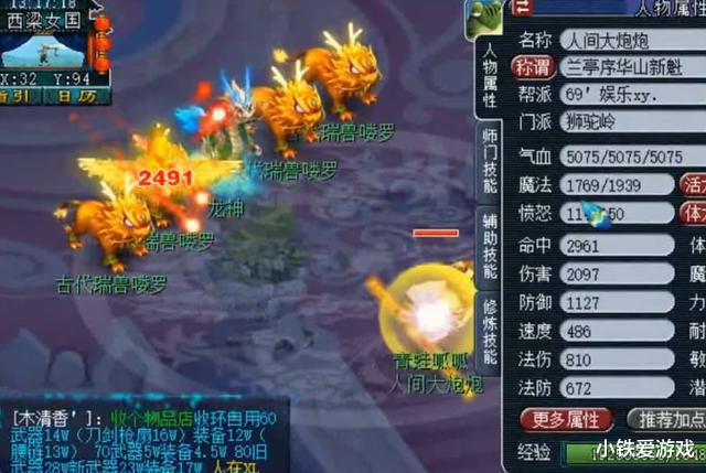 梦幻西游：精锐最烈巨蛙！资质极限到炸裂，79级1800攻击简直暴力(5)