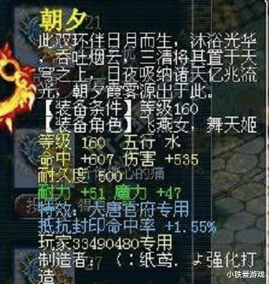 梦幻西游：强开160专用创第一纪录！极限双加98带服战特性，神器(3)