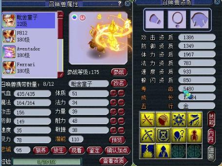 梦幻西游：兽哥史无前例的13+17暴力童子回炉，究竟能否成功逆袭(9)