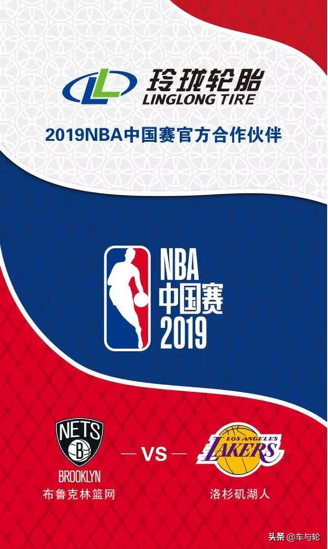 nba球票微信 NBA中国赛现场票(1)