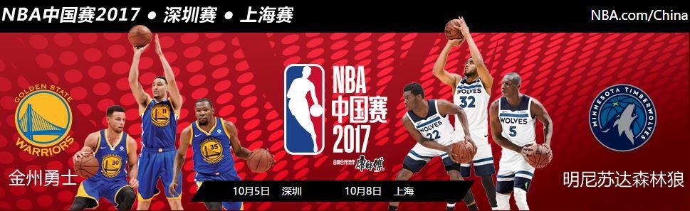 2014nba中国赛承办单位 盘点历届NBA中国赛城市及场馆(1)