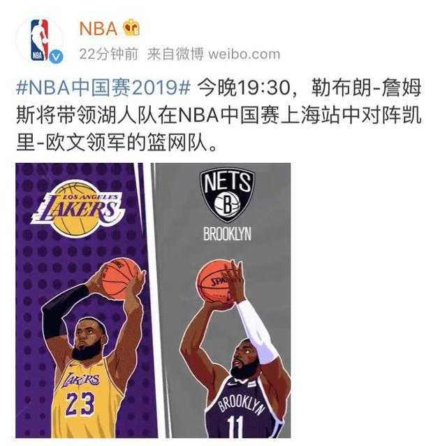 2019年3月12日上海nba NBA中国赛上海站比赛今晚仍将按时举行(1)