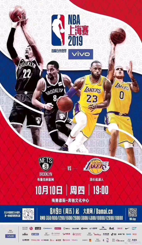 中国赛nba票价 NBA中国赛门票5秒售罄(1)