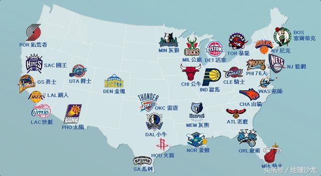 美国nba篮球队 美国NBA球队名字中蕴含的地理知识(2)