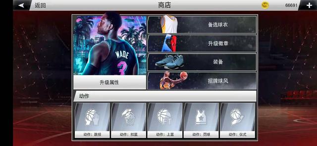 nba牛机玩法 萌新如何玩好NBA2K20手机版(2)