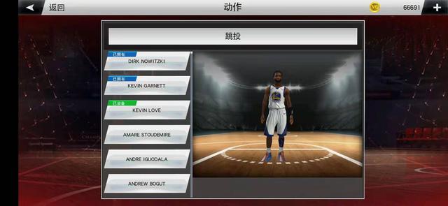 nba牛机玩法 萌新如何玩好NBA2K20手机版(4)