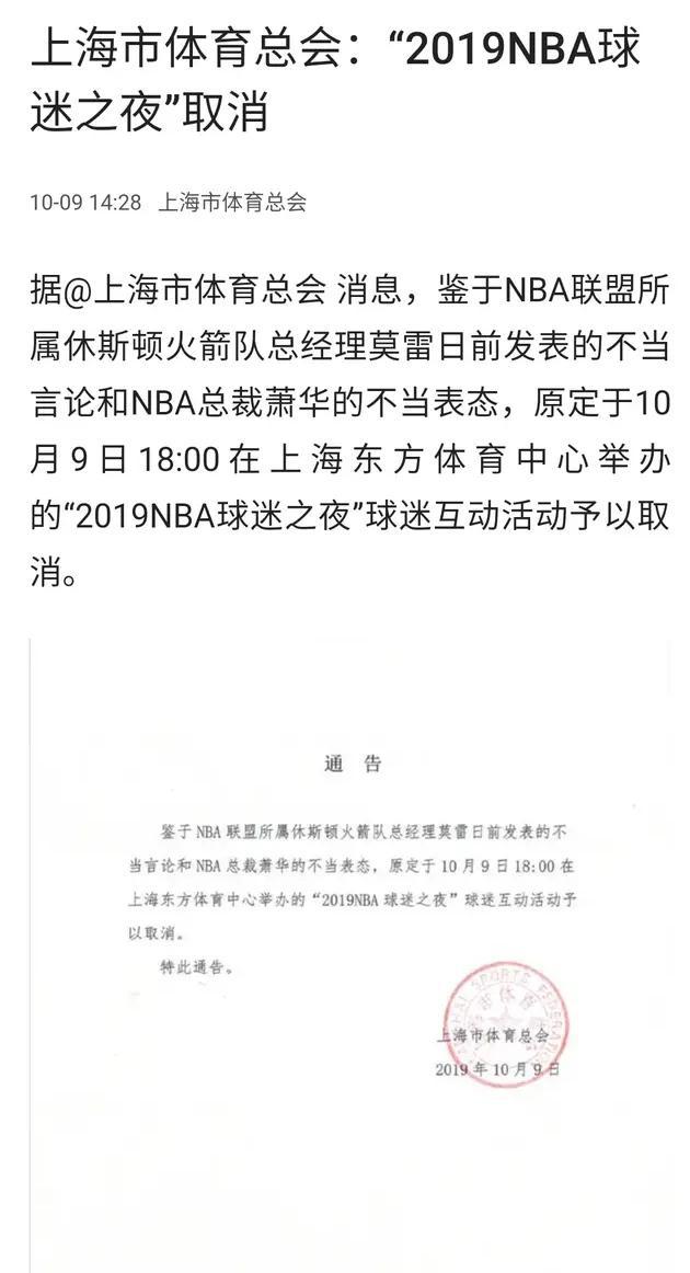 nba中国赛多久结束 NBA中国赛没有取消(1)