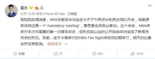 nba中国赛多久结束 NBA中国赛没有取消(2)