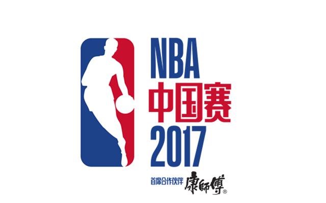 nba2017中国赛大麦 2017年NBA中国赛8月18日开票(1)