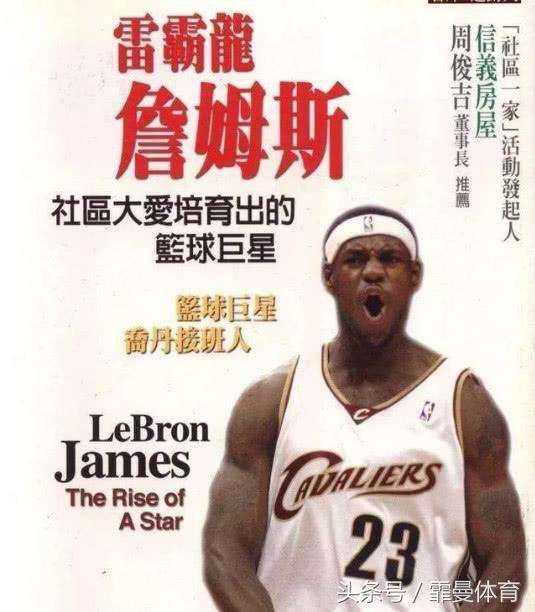 nba台湾译名 台湾怎么翻译NBA球队和球员名字(3)