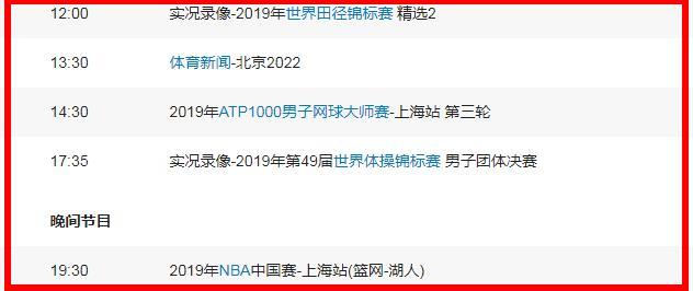 中央5套nba转播时间表 CCTV5新赛季NBA首场转播敲定(4)
