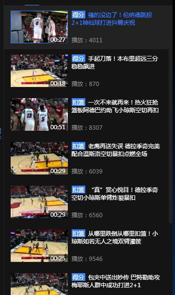 为什么看不了nba重播 腾讯今天又停止了NBA比赛视频直播(4)