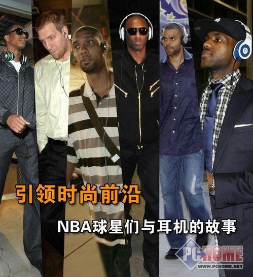 nba球星耳机 NBA球星们与耳机的故事(2)