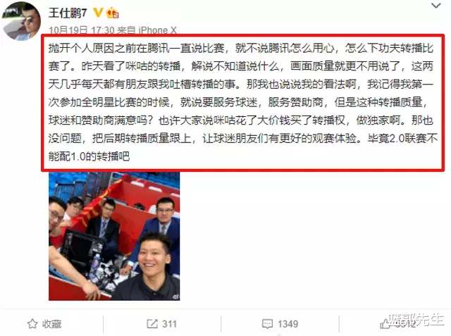 腾讯无法直播CBA，王仕鹏的说法很客观，但还是被球迷们骂了(4)
