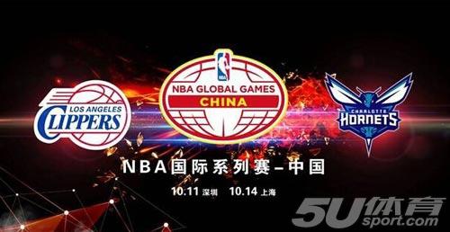 2015nba中国赛赛况 2015NBA中国赛赛程公布(1)