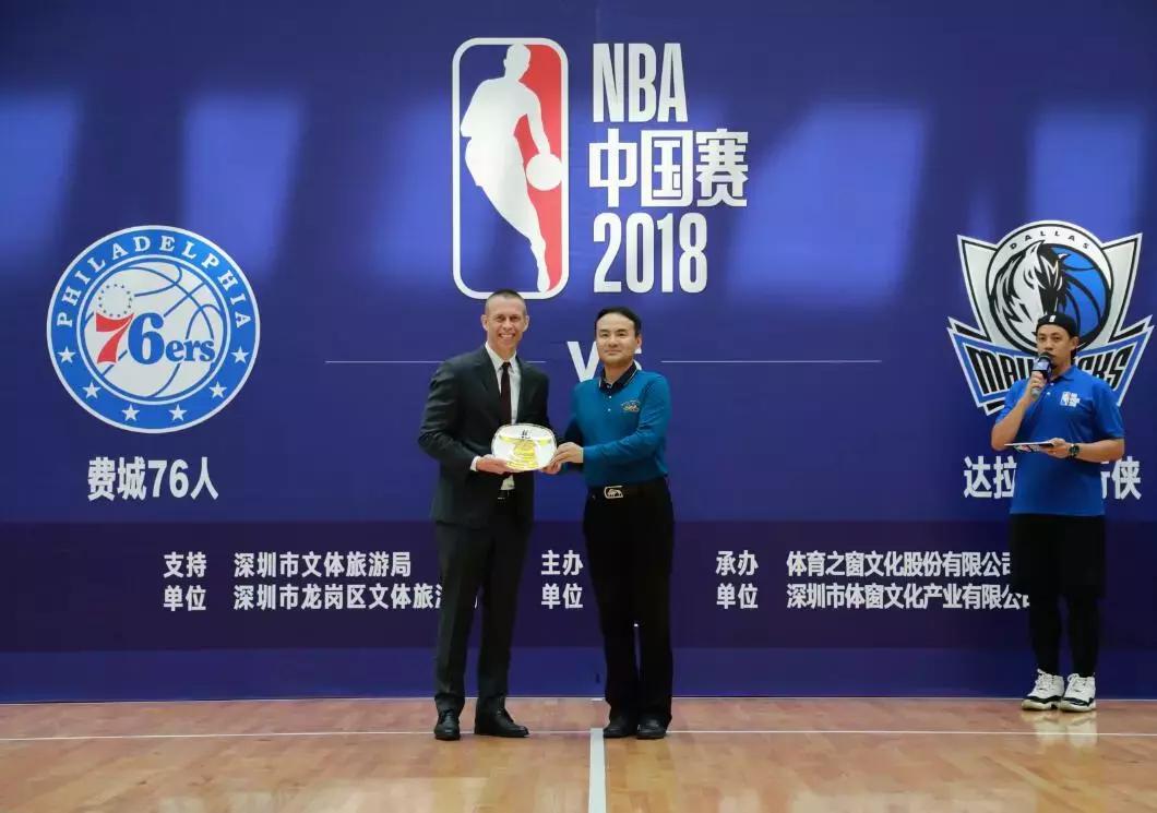 深圳nba比赛时间2018 76人与独行侠将参加2018年NBA中国赛(3)