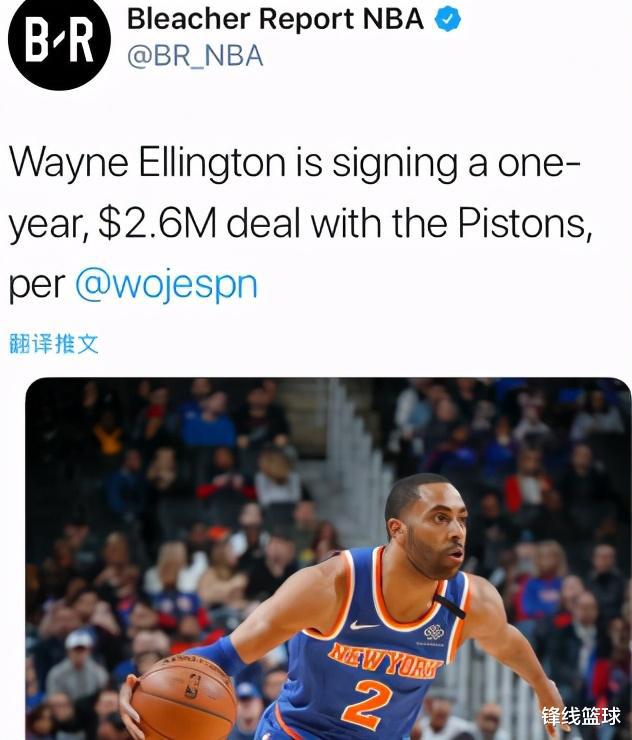 25日NBA签约汇总：艾灵顿签活塞，英格拉姆顶薪续约鹈鹕(3)