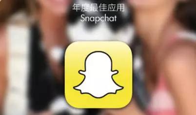 nba球员snapchat “美国秒拍”Snapchat阅后即焚(2)