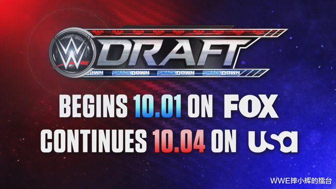 WWE2021选秀大会即将开始，新的巨星恩怨和梦幻比赛都可能发生！(1)