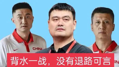 中日之赛后，盘点姚明跟中国男篮新教练组会聊些什么(1)