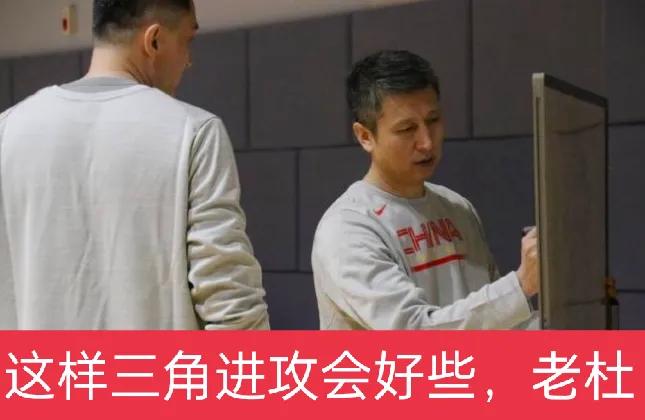 中日之赛后，盘点姚明跟中国男篮新教练组会聊些什么(4)