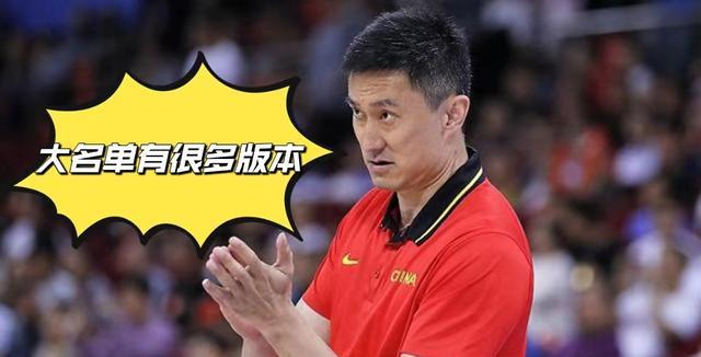 中国男篮集训大名单出炉，21人入选，郭艾伦或被淘汰出局(2)