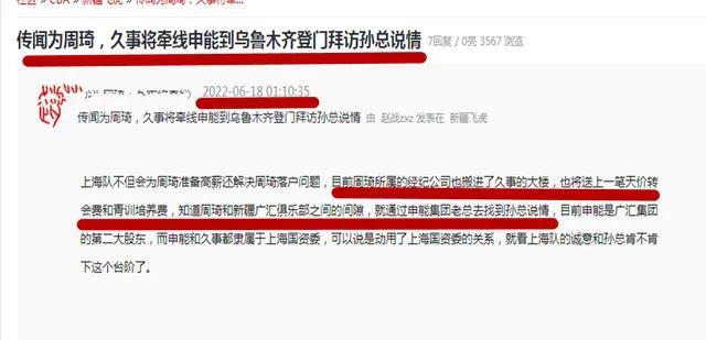 好消息！朱荣振飘了，高诗岩标价3000万，上海找人说情，杜峰被疑(5)