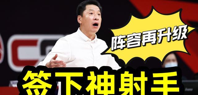 CBA上海男篮阵容再升级！或签下山西男篮神射手，新赛季有望夺冠(3)