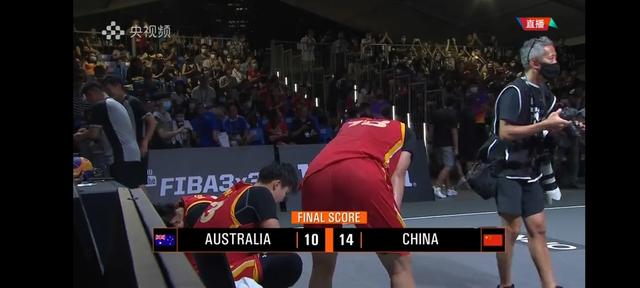 三人男篮半决赛完败给澳大利亚，背打太无力，中国男篮就这样吗？(3)