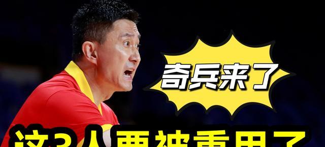 中国男篮对阵巴林，杜锋要重用这3人，北京首钢双子星成为奇兵(2)