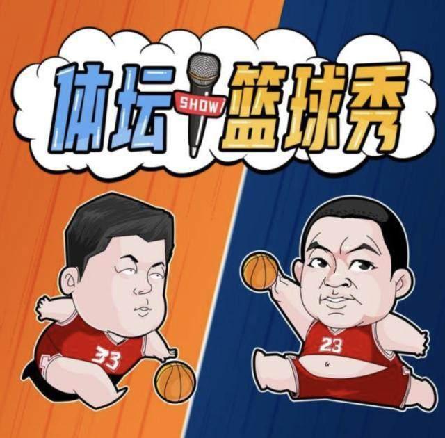 【体坛篮球秀】中国男篮在亚洲到底啥水平？