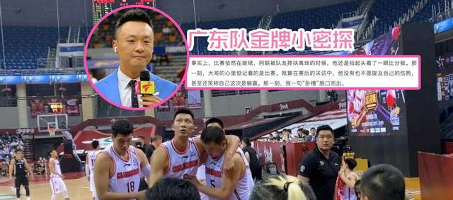 广东首席记者离队，他从不造谣，却因一举动惹怒辽粤球迷！(4)