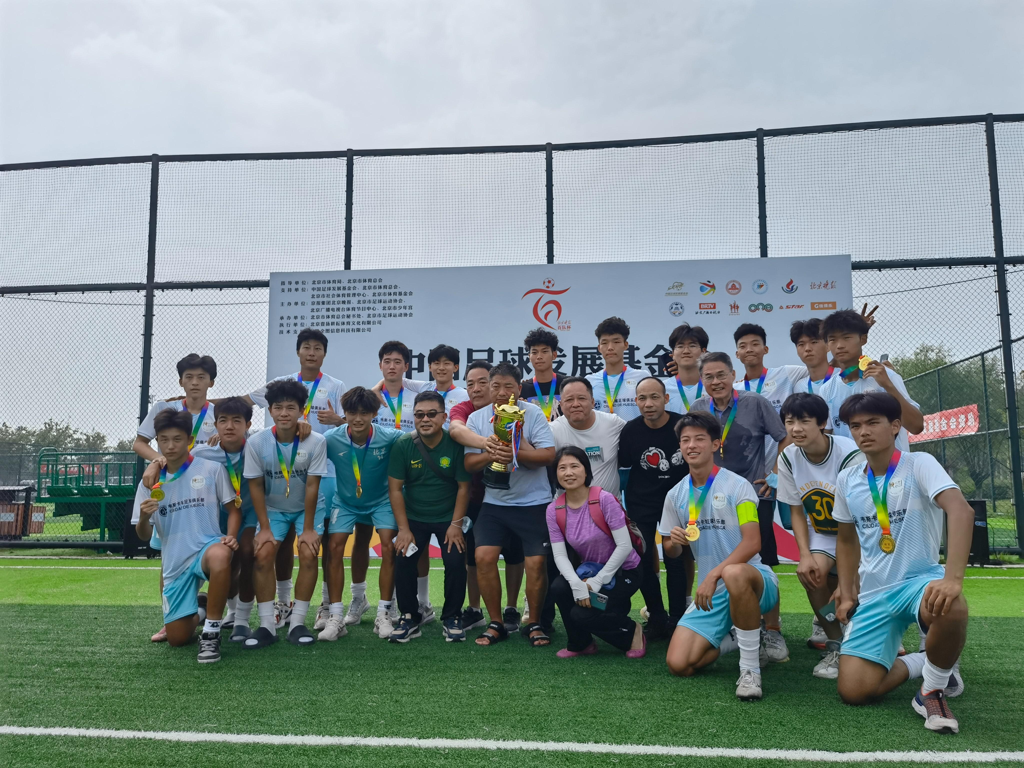 REAL北京队夺得百队杯高考男子组冠军(1)