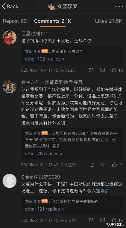 中国女篮赛后最气愤一幕！WNBA相中的当家核心，被自己的同胞网暴(1)