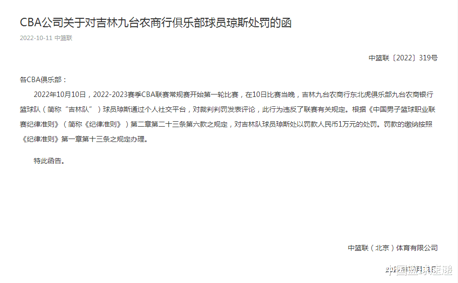 CBA三消息：新疆18分大胜上海，北京首钢遭遇开门黑，琼斯被处罚