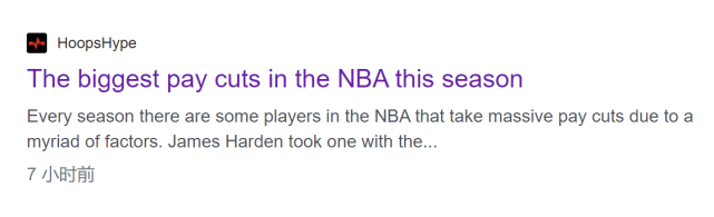 美媒晒NBA本季减薪排行榜：格里芬下降近3000万居首 哈登排名第五(2)