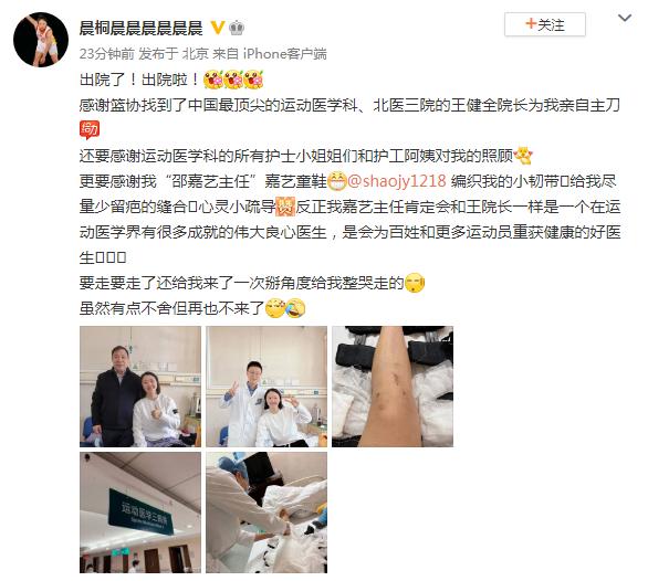 ​中国女篮世界杯亚军成员武桐桐晒照：腿部有明显手术疤痕(4)
