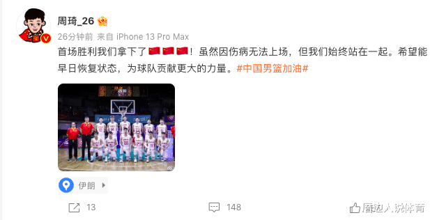曝周琦主动请战被拒绝 赛后发声仍自责 杜锋盛赞中国男篮球员榜样(2)