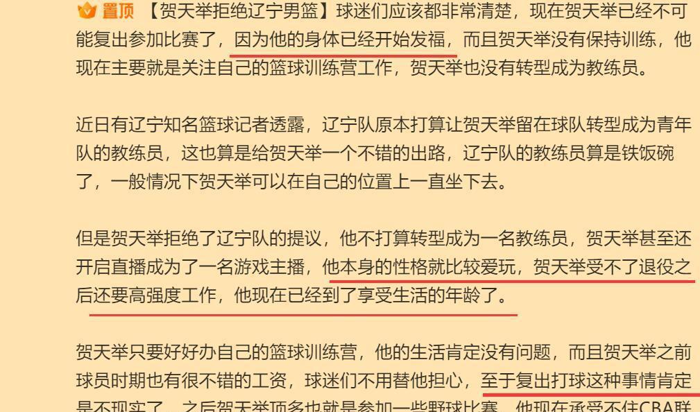 CBA资讯速递：揭幕战延期，疑似郭少投诉，贺六对线 弗格入乡随俗(4)