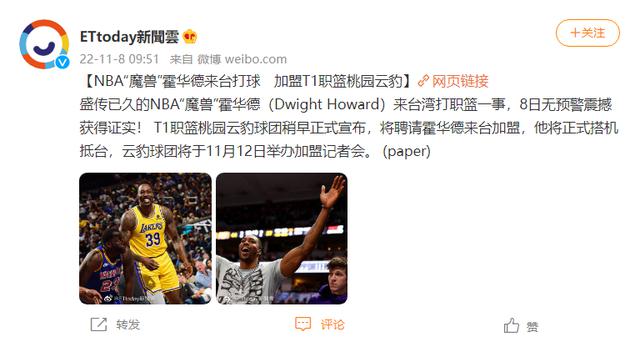 “魔兽”霍华德加盟中国台湾联赛，为何无缘CBA？不排除放鸽子(2)