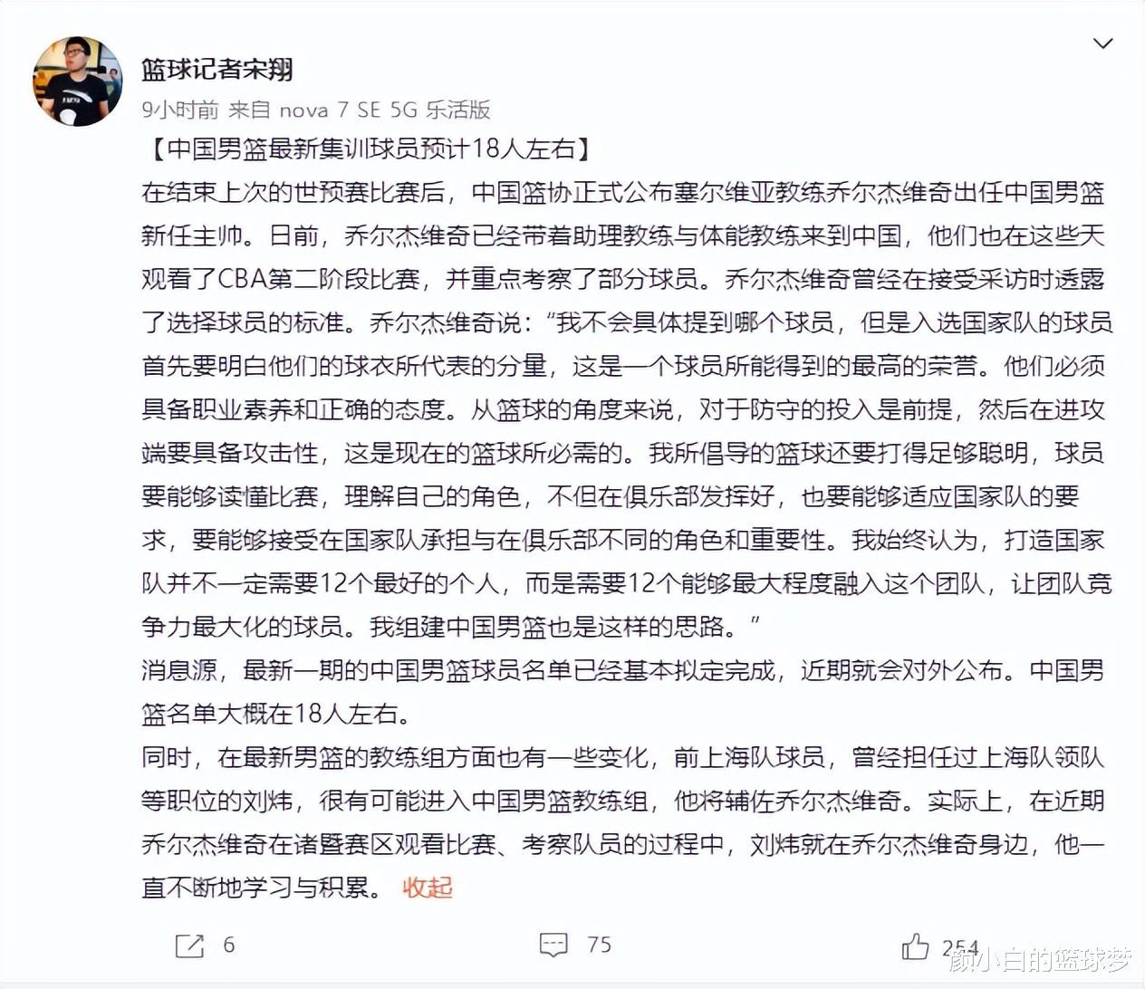 中国男篮更新人才库：合计51人新增曾凡博、张宁，能入集训名单吗？(1)