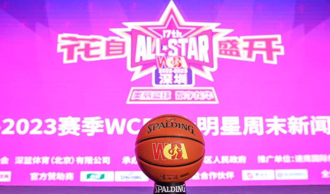 WCBA联赛进入全明星周末时间，新疆女篮3人即将登场亮相
